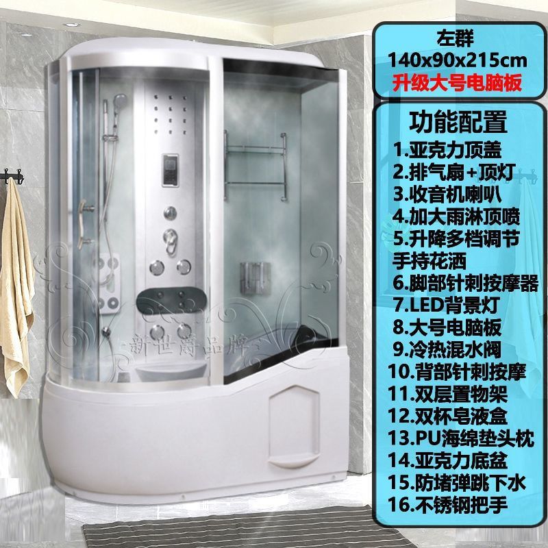 新世爵浴缸整体淋浴房一体式浴缸淋浴二合一豪华洗澡间家用淋浴房