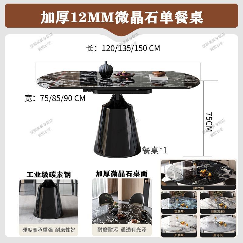 天然微晶石意式可伸缩旋转餐桌椅家用高级大理石圆餐桌轻奢高级感