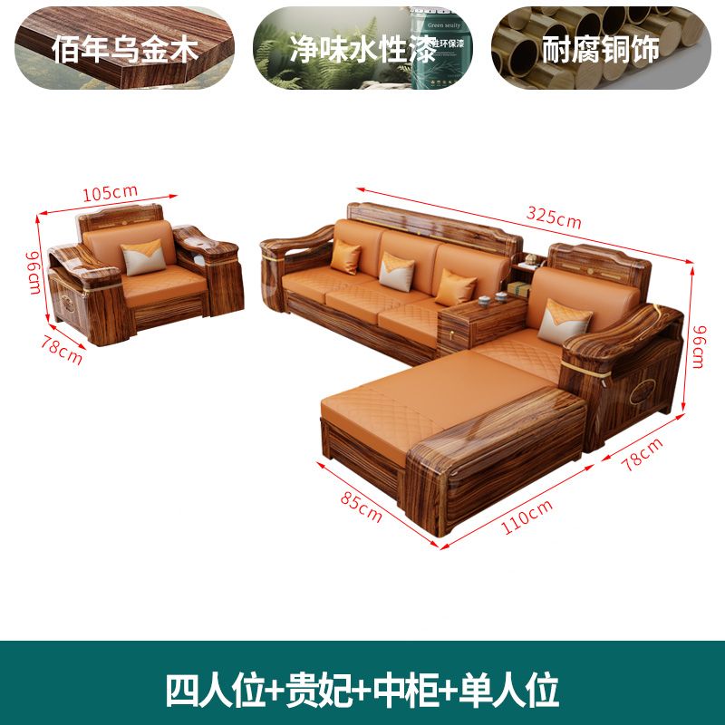 乌金木贵妃转角实木沙发现代组合小户型家用冬夏两用高档储物客厅