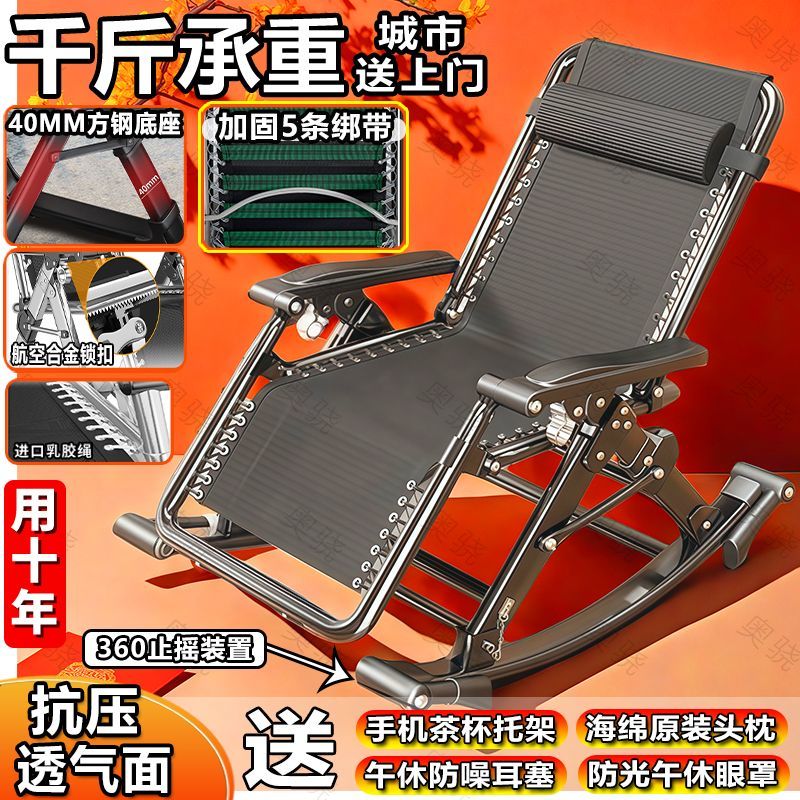 摇椅躺椅折叠午休靠背懒人两用椅子阳台家用夏天藤椅休闲老人午睡