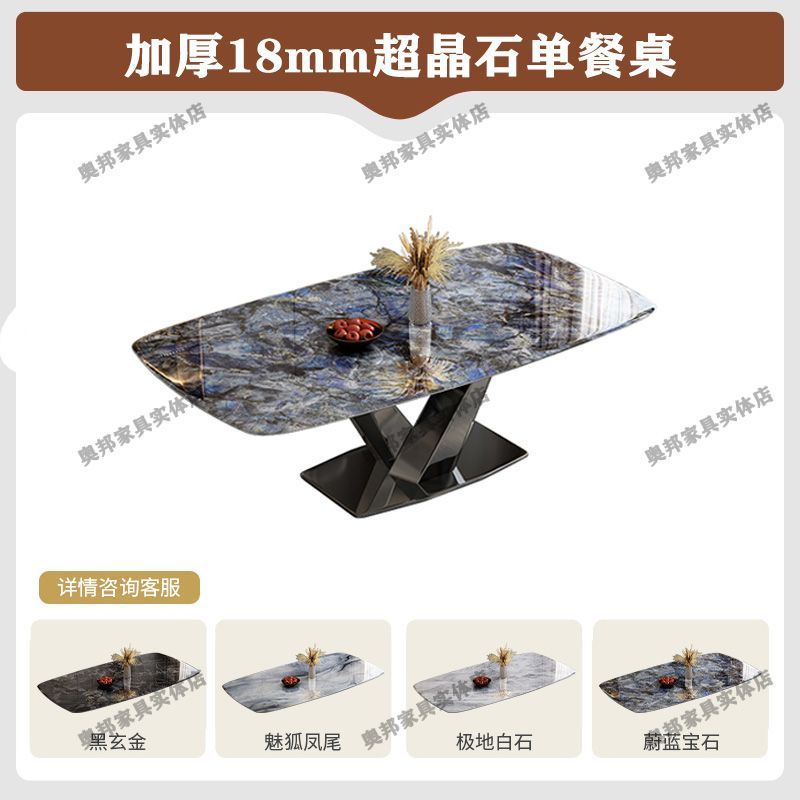 意式轻奢晶石餐桌现代大理石简约家用小户型长方形组合餐桌椅饭桌