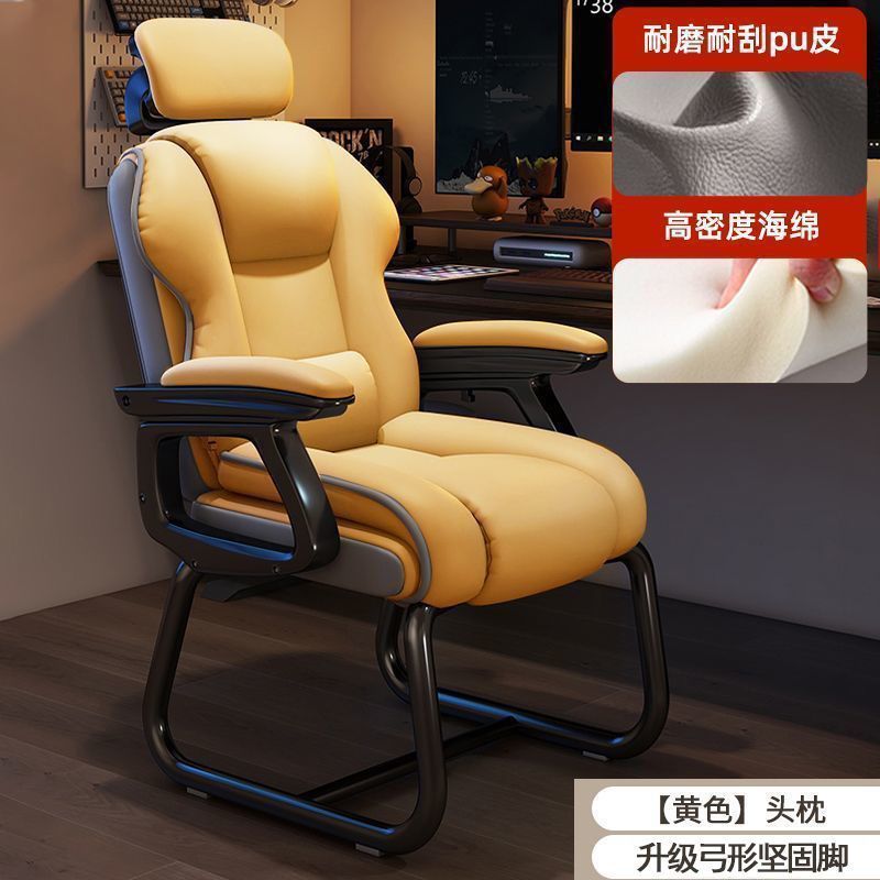 电脑椅弓形办公椅舒适久坐沙发椅家用可躺午休椅书桌靠背椅子座椅