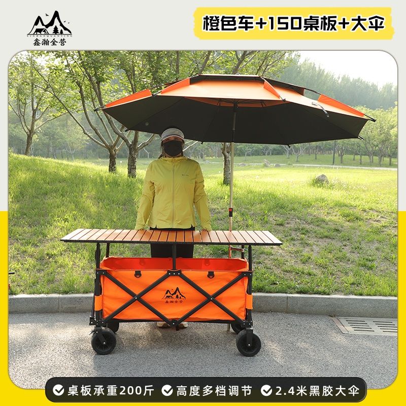 加長大桌板擺攤車可摺疊升降碳鋼聚攏擺攤小喫車夜市帶遮陽露營車