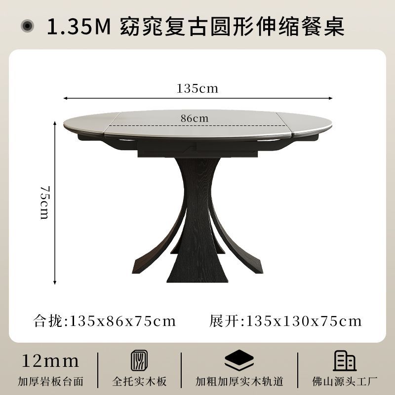 中古风伸缩岩板餐桌家用小户型方圆两用窈窕圆形复古折叠实木餐桌