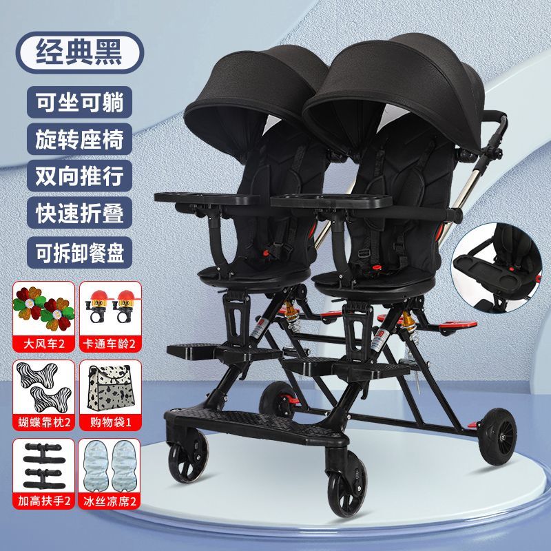 双胞胎溜娃神器双人轻便折叠手推车婴儿宝宝可坐可躺二胎龙凤胎遛