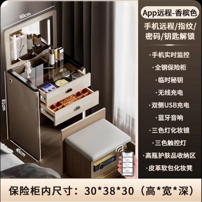 新款梳妆台床头柜保险柜一体多功能卧室化妆台小户型化妆桌子整装