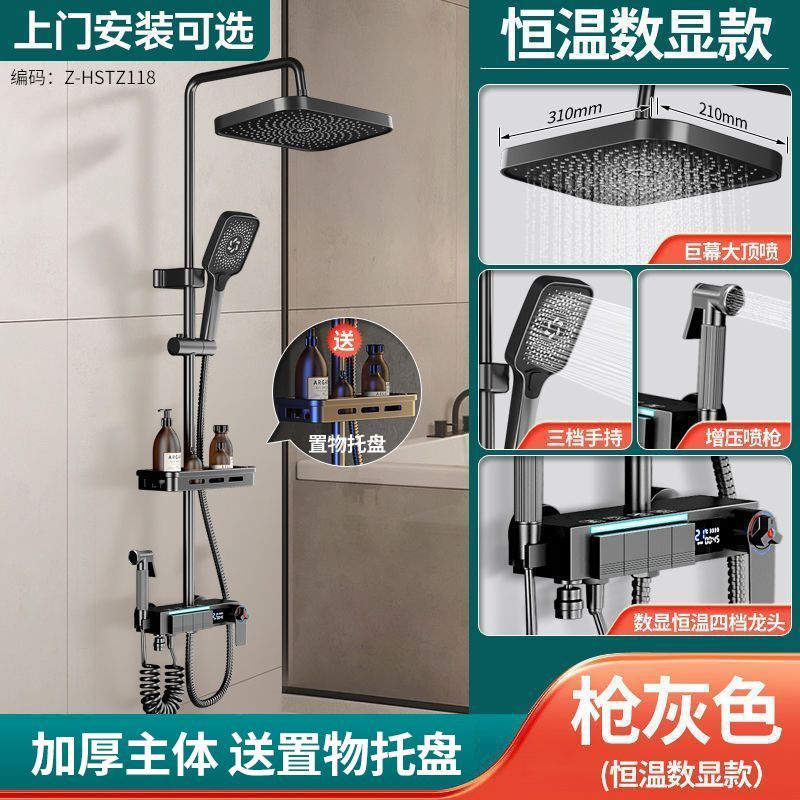 SCZ杉子淋浴花灑套裝沐浴恆溫家用浴室衛生間洗澡數顯增壓噴頭