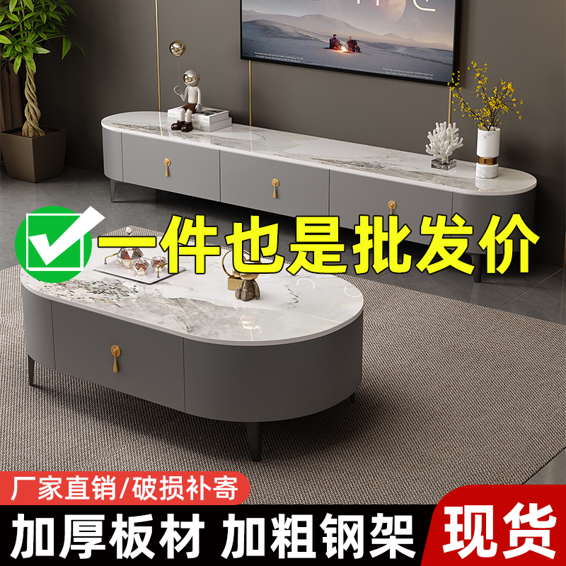 茶几客厅2024新款椭圆形家用现代简约轻奢高级岩板茶几电视柜组合
