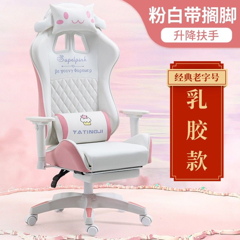玉桂狗电竞椅舒适靠背升降电脑椅网红家用女生主播直播游戏座椅
