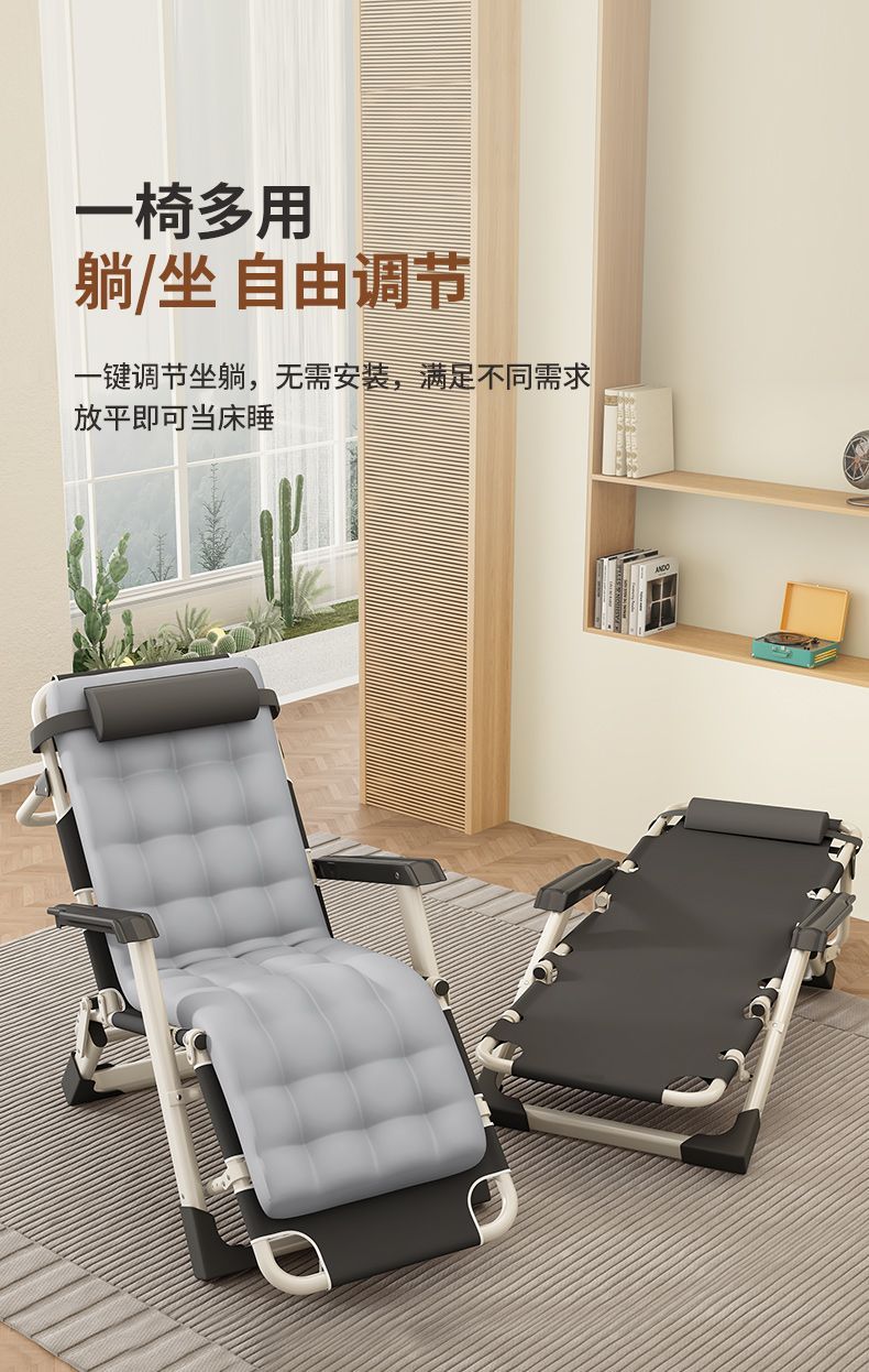 【守望者】折叠躺椅可坐可躺椅子午休午睡床办公室靠背家用折叠床