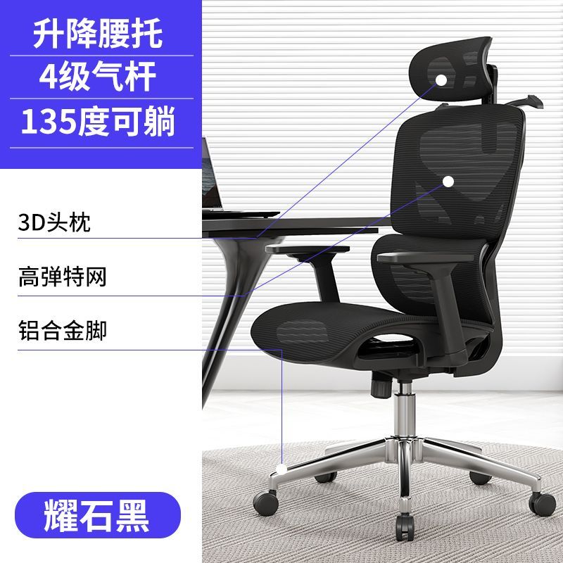 人体工学椅久坐舒适办公室椅子家用护腰电竞椅可躺电脑椅靠背座椅