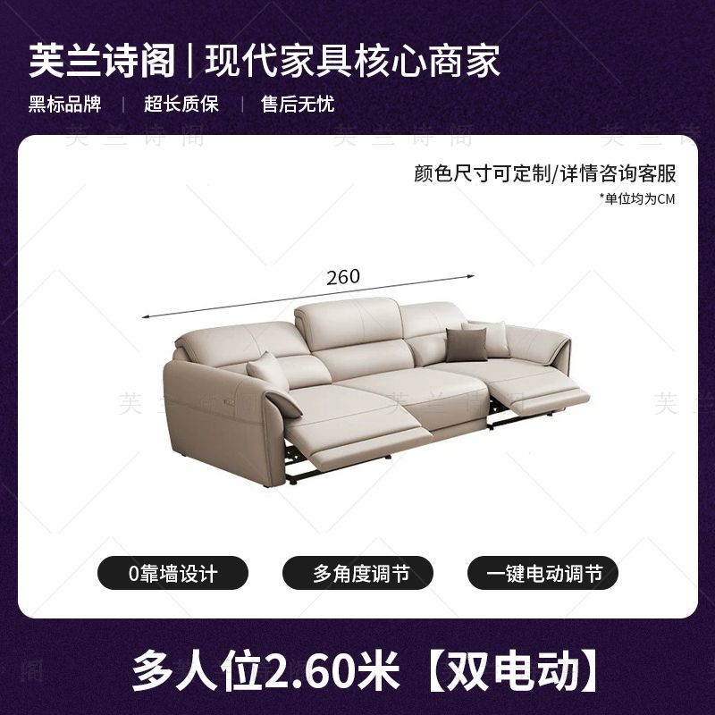芙兰诗阁零靠墙太空舱真皮客厅家用沙发智能舱可调节功能电动沙发