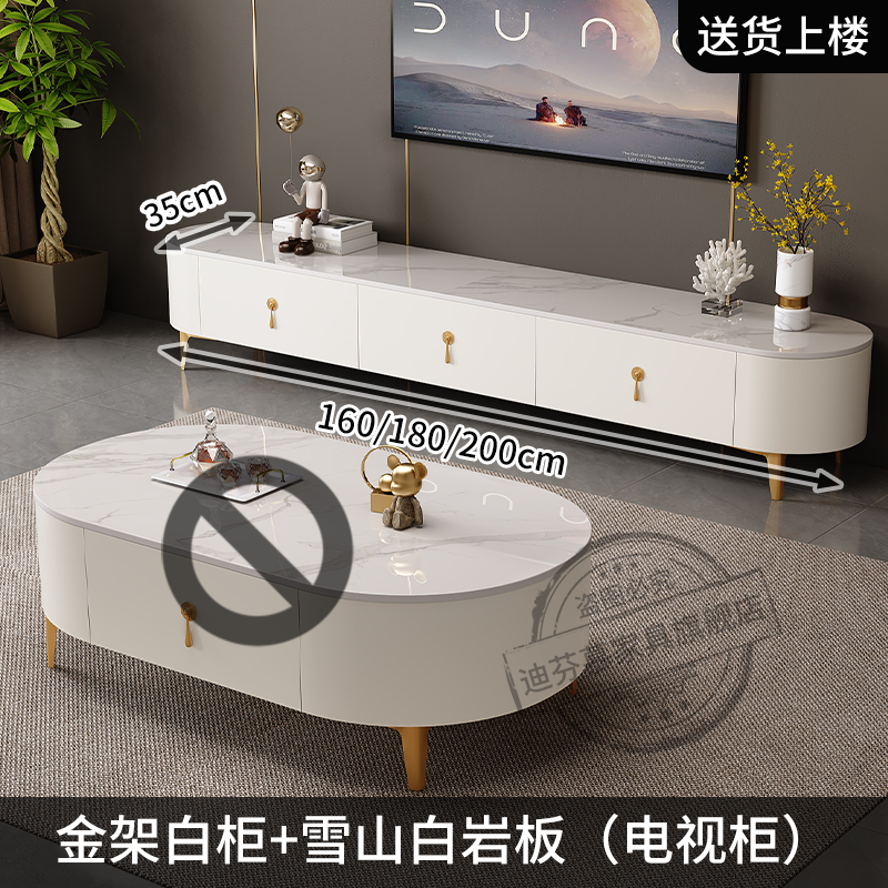 茶几客厅2024新款椭圆形家用现代简约轻奢高级岩板茶几电视柜组合
