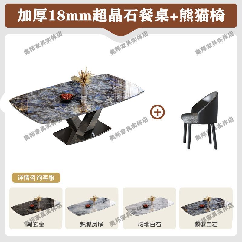 意式轻奢晶石餐桌现代大理石简约家用小户型长方形组合餐桌椅饭桌
