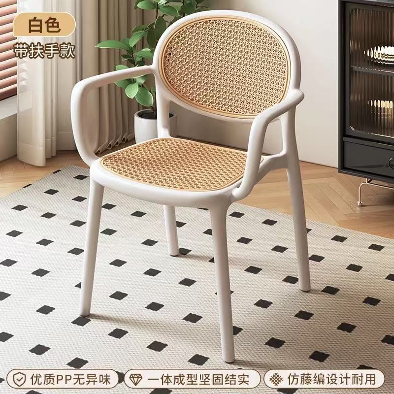 塑料椅子藤编北欧家用叠放餐椅户外休闲网红靠背椅扶手桌椅镂空椅