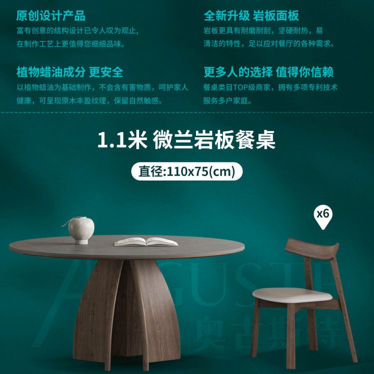 意式高端实木餐桌圆形带转盘家用新款胡桃木色侘寂风哑光岩板圆桌