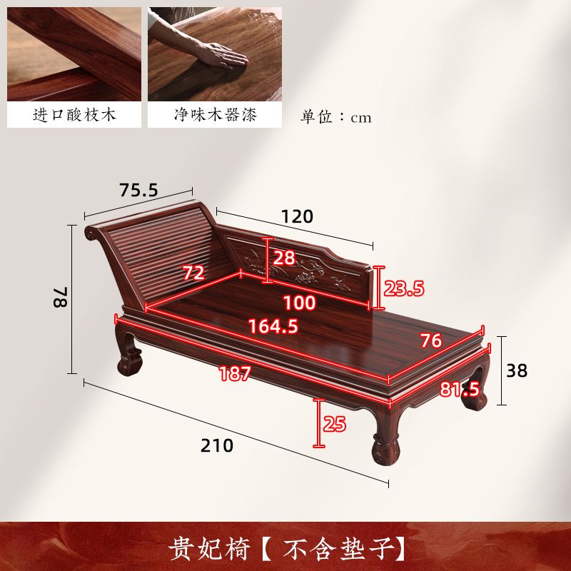 和谐家园新中式红木贵妃椅客厅酸枝木贵妃榻阳台实木躺椅沙发椅