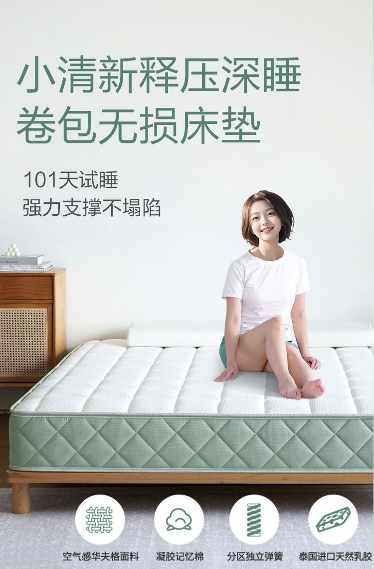 盒子藍新款捲包牀墊軟硬墊乳膠家用獨立彈簧加厚宿舍網紅同款