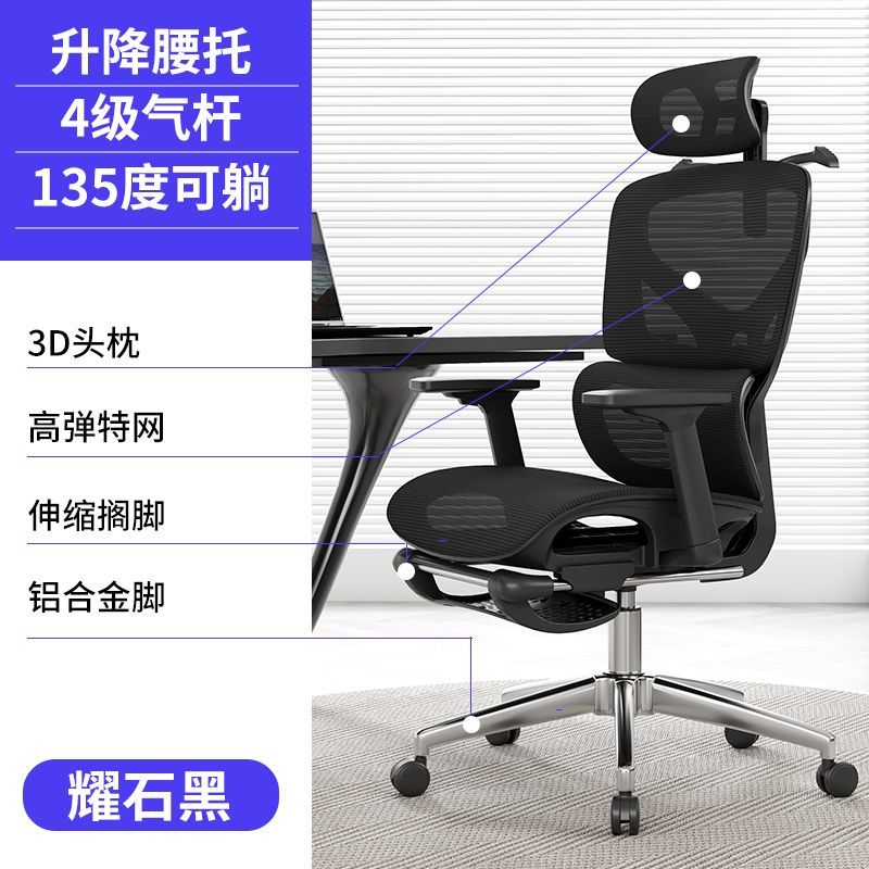 人体工学椅久坐舒适办公室椅子家用护腰电竞椅可躺电脑椅靠背座椅