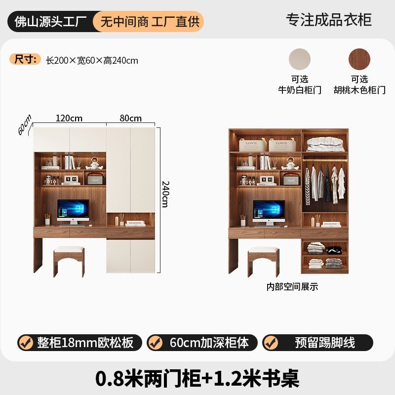 定制ENF级欧松板连体书桌衣柜组合儿童学习桌衣橱电脑桌一体大柜