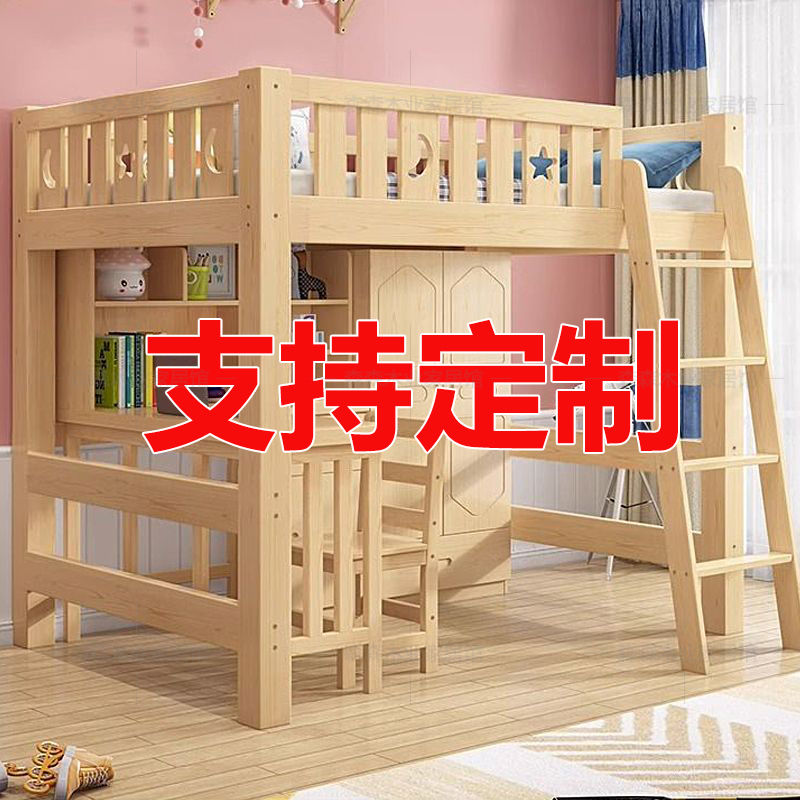 实木上床下桌高低床上一体组合衣柜多功能上下床书桌高架小户型