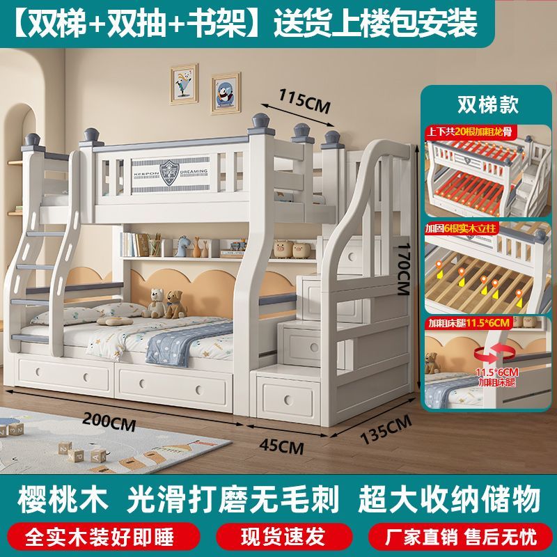 实木上下床儿童床子母床双层床樱桃木加厚高低加粗多功能小户型床