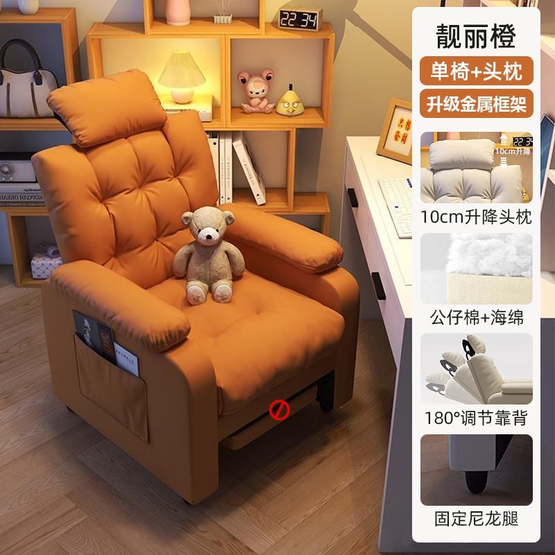 懒人沙发家用电脑椅舒服久坐椅子办公椅网吧电竞椅卧室单人沙发椅