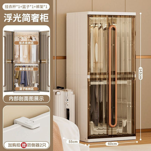 也雅收纳柜挂衣服简易成人简约易橱家用塑料储物卧室双开户型落地