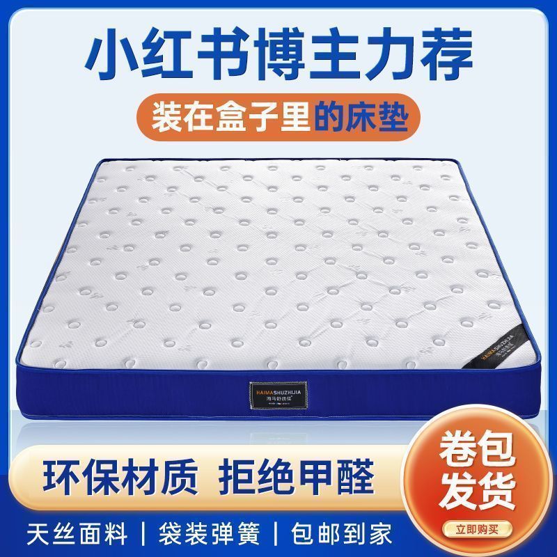 獨立彈簧捲包牀墊盒子牀墊軟墊牀墊1.8x2m牀墊家用乳膠墊酒店定製