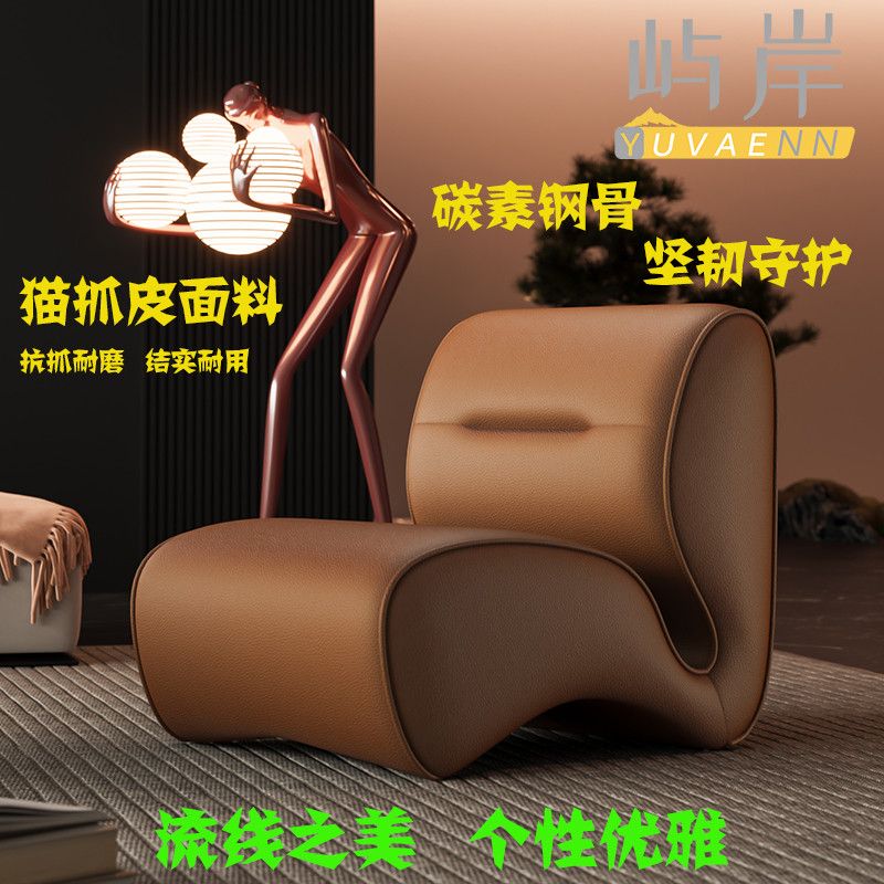 单人流线韵椅轻奢简约沙发椅意式极简风客厅卧室阳台懒人休闲沙发