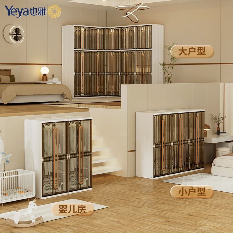 也雅收纳柜挂衣服简易成人简约易橱家用塑料储物卧室双开户型落地