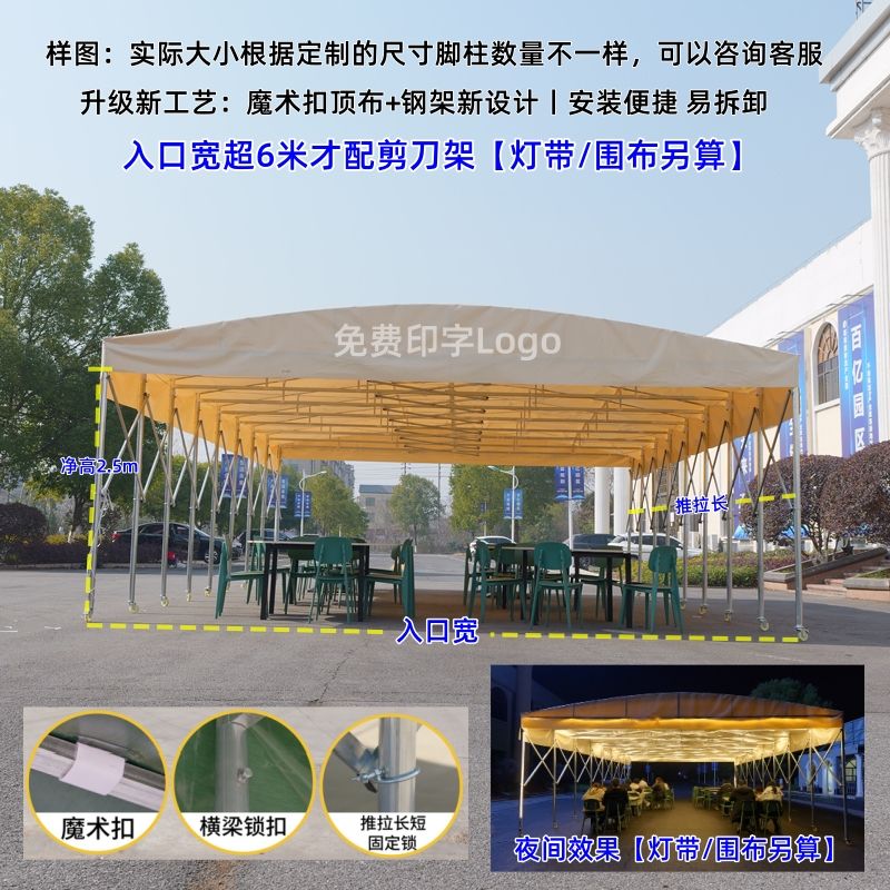 户外餐饮伸缩推拉雨棚帐篷大型移动推拉蓬摊排档汽车棚遮阳遮雨棚
