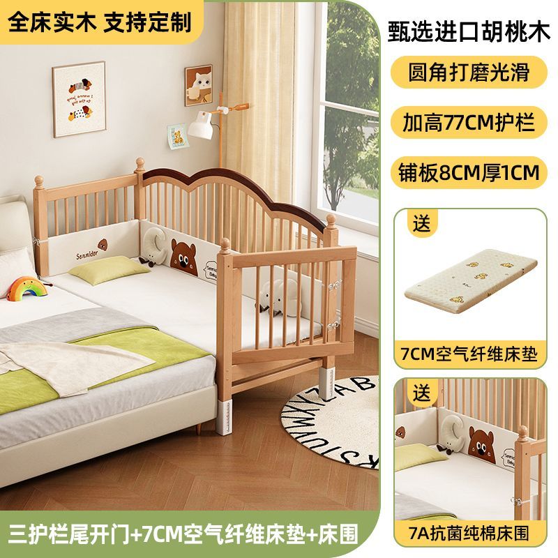 胡桃木儿童拼接床实木婴儿拼接床升降护栏可调节腿加宽床边宝宝床