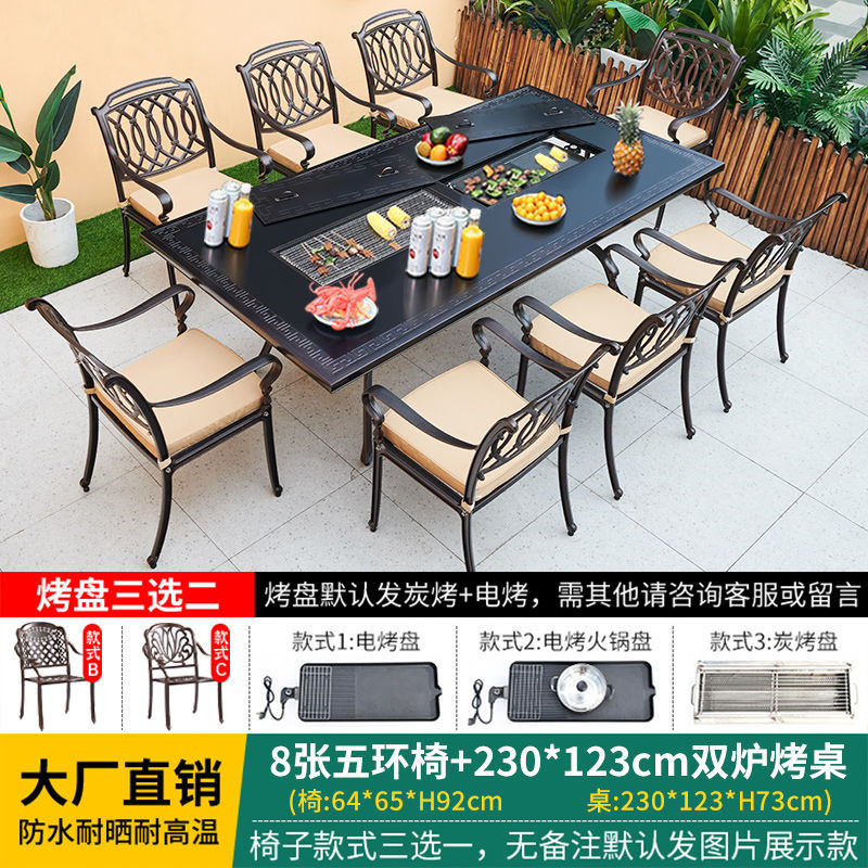 户外桌椅烧烤组合庭院花园室外露台铸铝休闲家具家用无烟烧烤桌椅