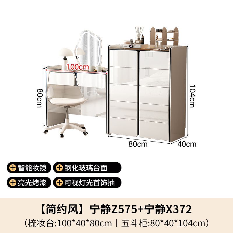 新款亮白高级感梳妆台斗柜一体ins风卧室化妆桌床尾收纳储物柜