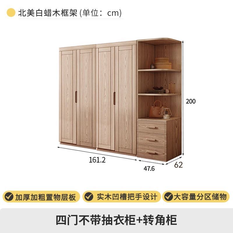 北欧白蜡木实木衣柜卧室落地储物柜大衣橱现代轻奢简约收纳原木风