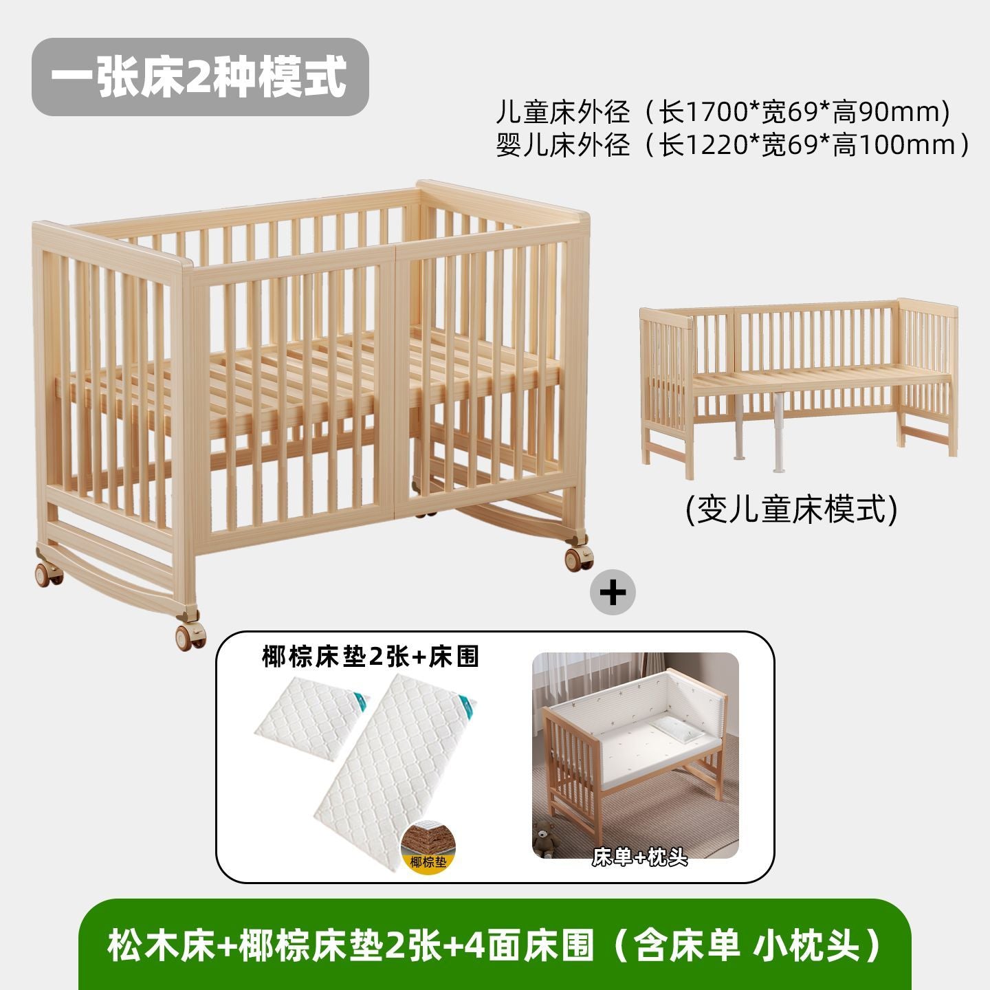 睿寶嬰兒牀兒童拼接牀實木可移動新生兒牀邊牀多功能拼接大牀