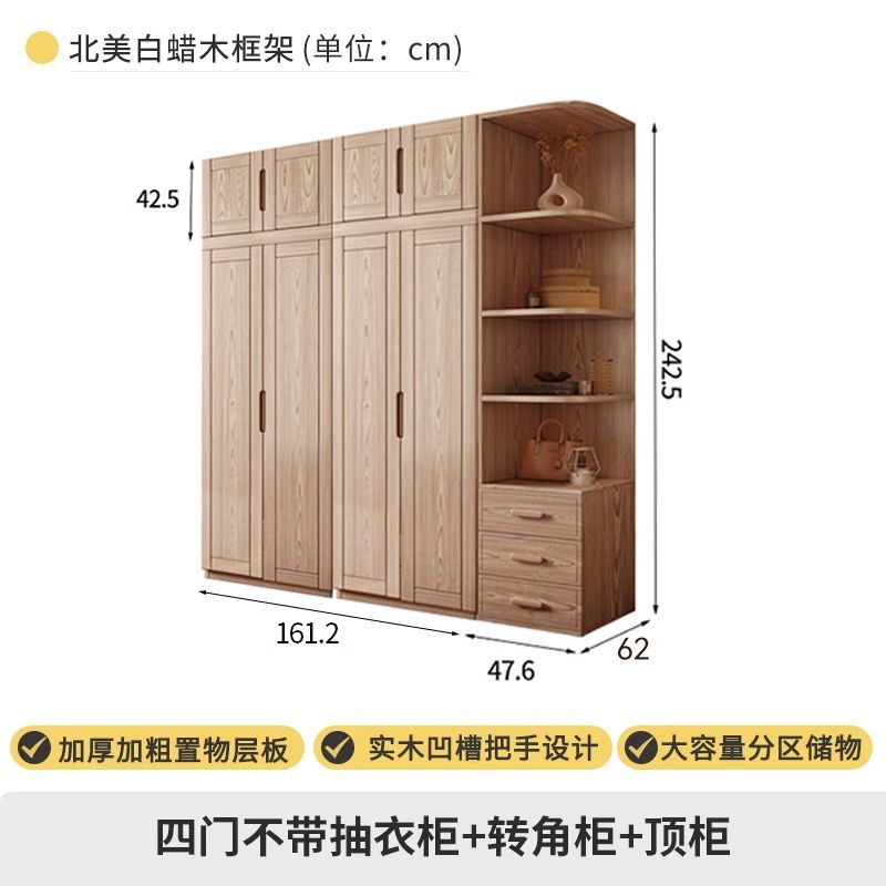 北欧白蜡木实木衣柜卧室落地储物柜大衣橱现代轻奢简约收纳原木风