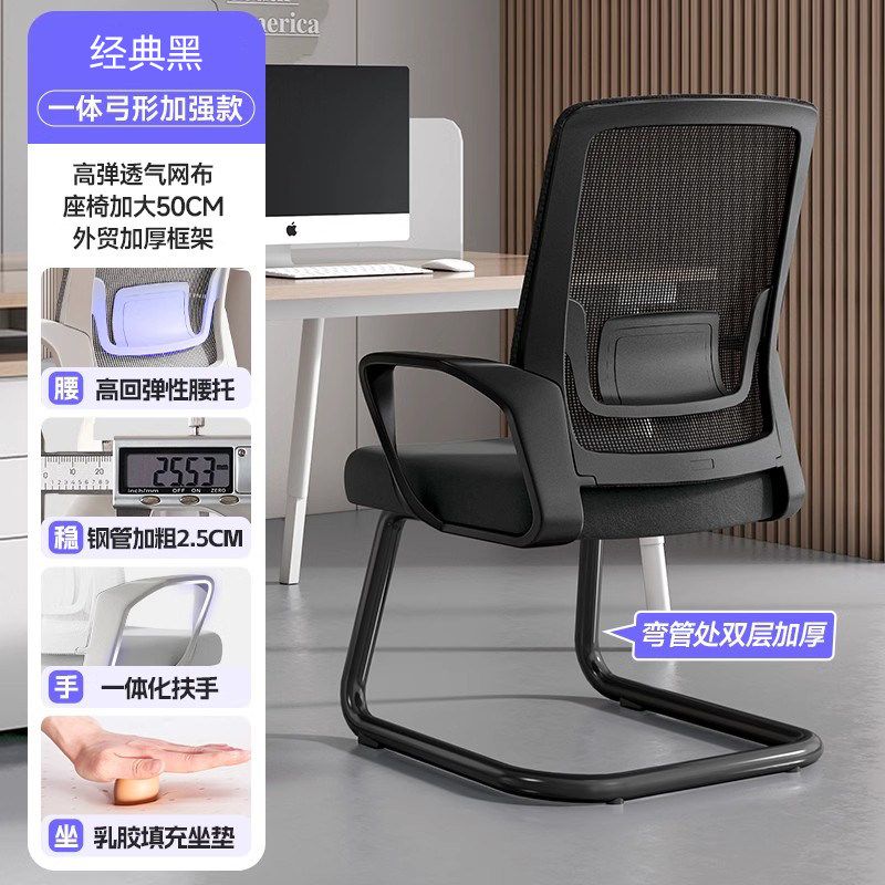 辦公椅電腦椅子靠背椅弓形辦公室座椅子舒服久坐書桌學習椅會議椅