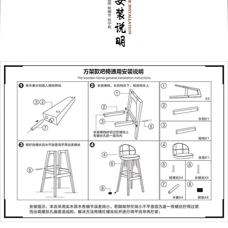 实木吧台椅子现代简约高脚凳靠背吧椅家用收银台酒吧凳北欧高凳子