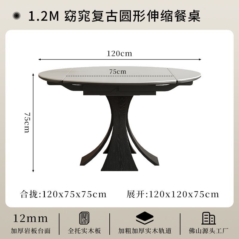 中古风伸缩岩板餐桌家用小户型方圆两用窈窕圆形复古折叠实木餐桌