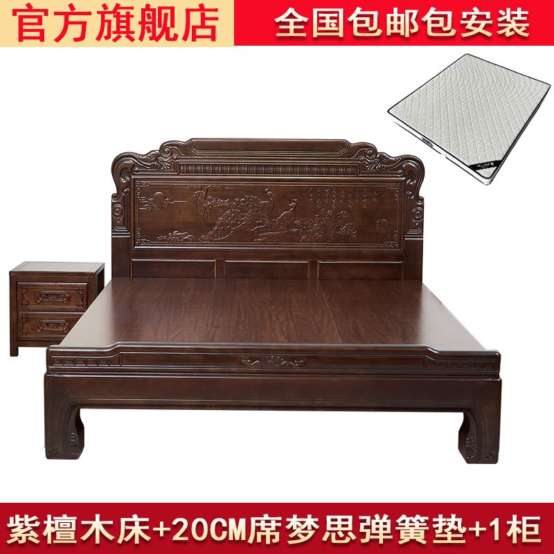 南美紫檀木全榫卯明清古典1.8主卧超厚双人仿古1.5大床雕花中式
