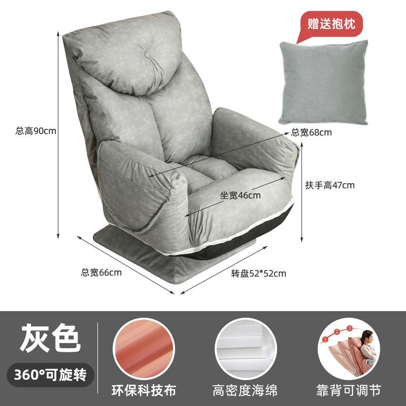 懒人沙发榻榻米飘窗座椅可躺可睡床上靠背椅阅读扶手可旋转可折叠