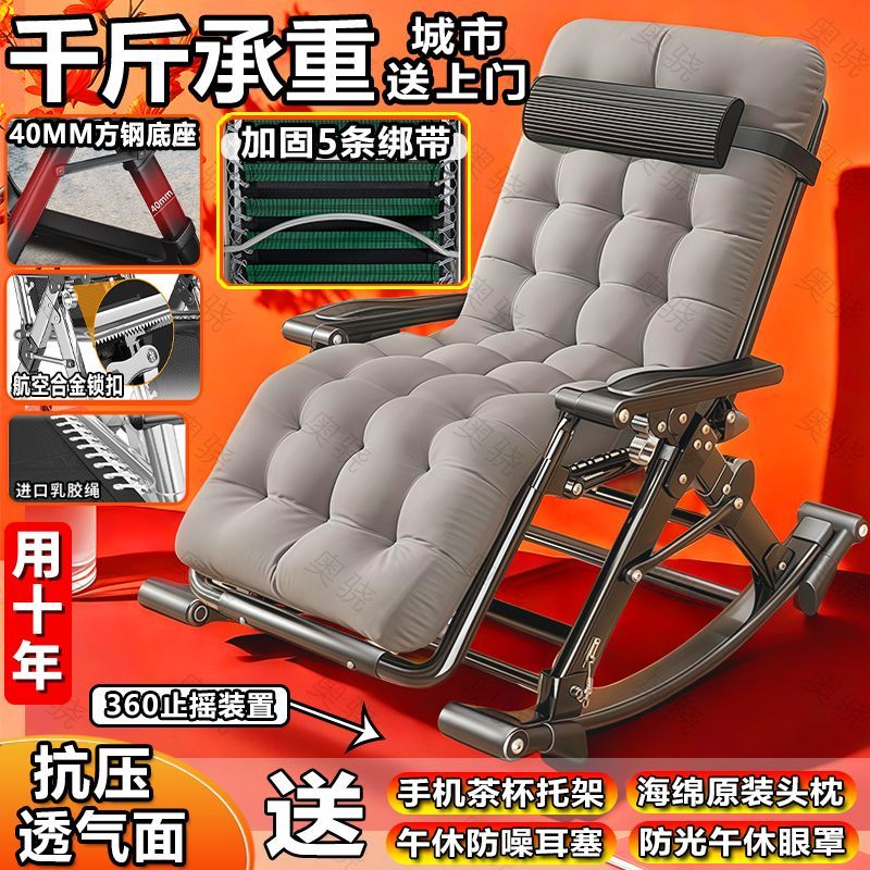 摇椅躺椅折叠午休靠背懒人两用椅子阳台家用夏天藤椅休闲老人午睡