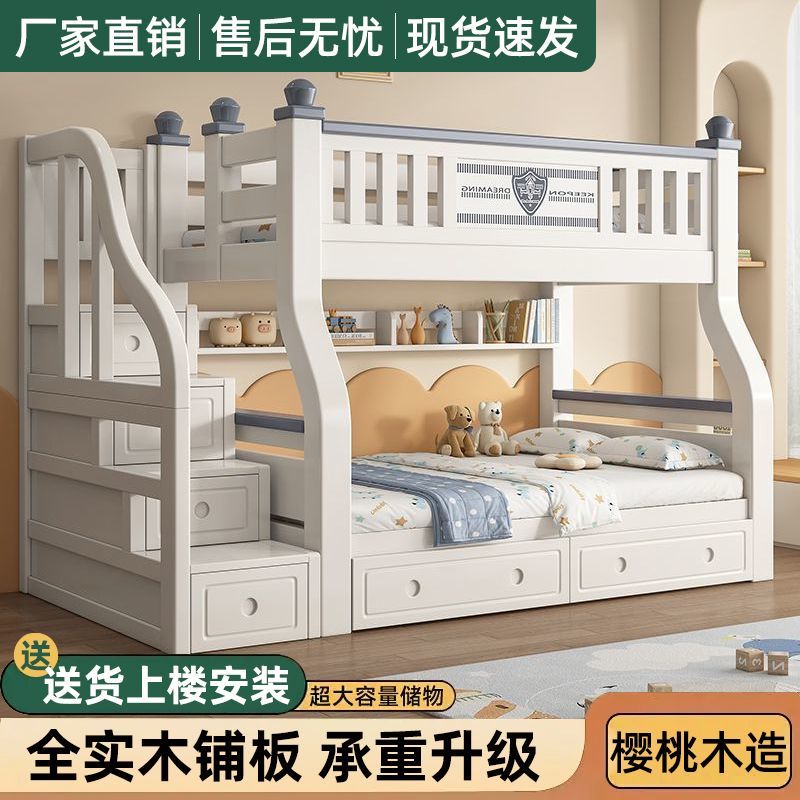 櫻桃木上下牀兒童牀兒童鋪牀雙層牀兩層加厚高低子母母牀加粗實木