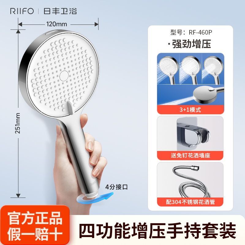 【升級增壓】日豐手持花灑增壓噴頭淋浴蓮蓬頭洗澡家用浴室浴新款