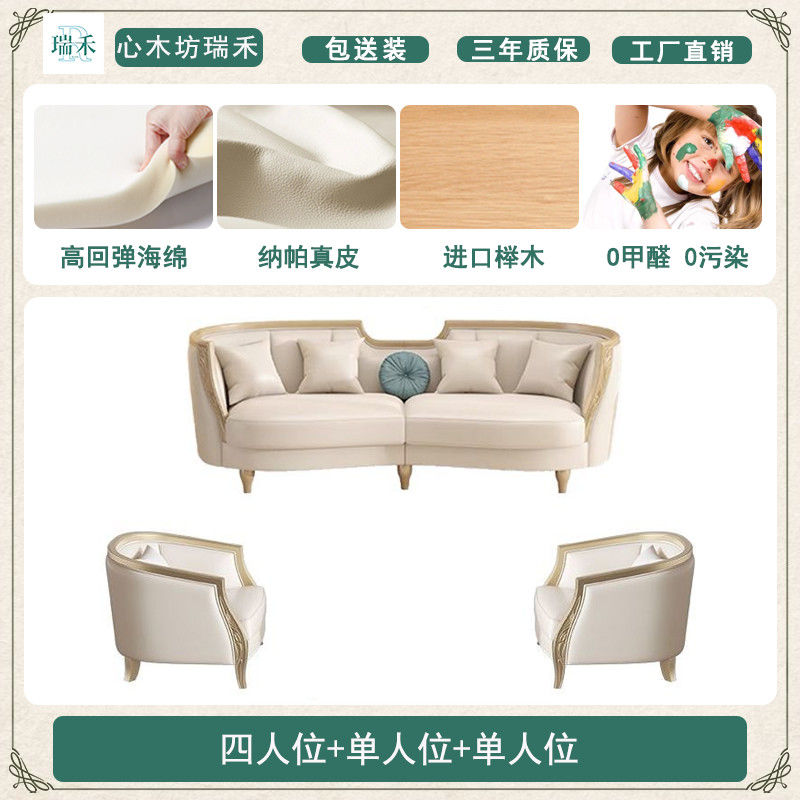 心木坊美式轻奢实木沙发1+2+3欧式客厅真皮小户型法式全屋定制
