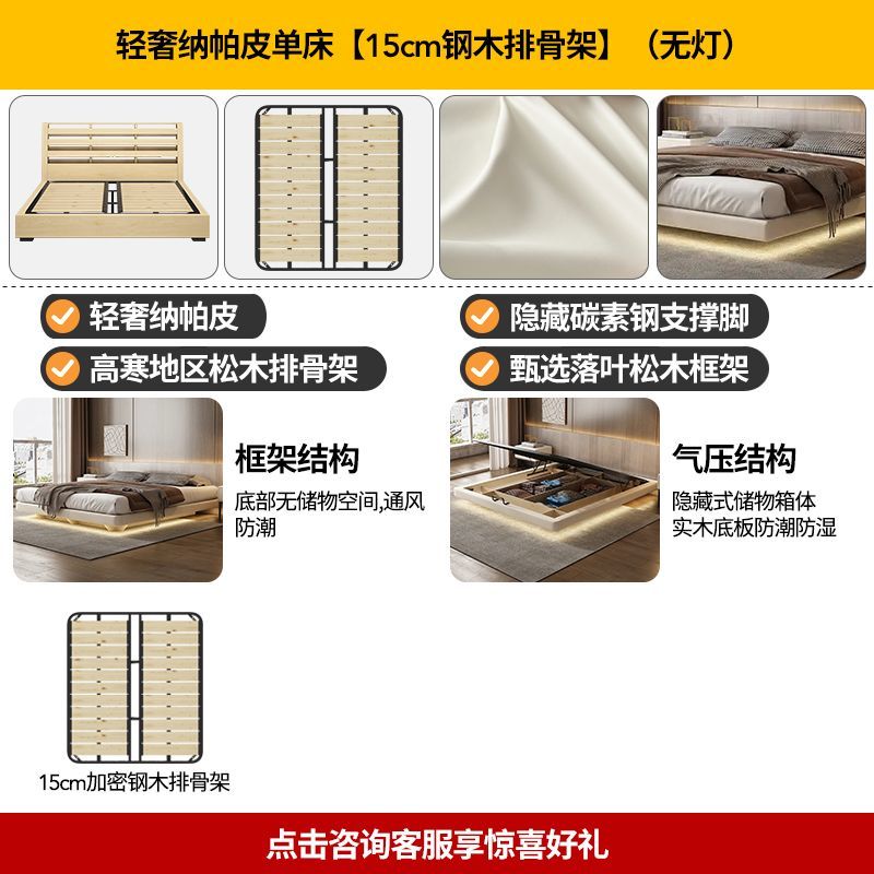 佐慕无床头悬浮储物皮艺床现代简约轻奢实木次卧钢木骨架双人大床