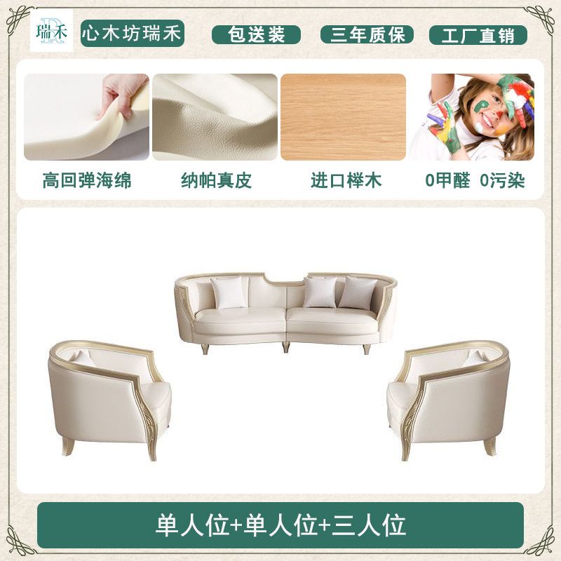 心木坊美式轻奢实木沙发1+2+3欧式客厅真皮小户型法式全屋定制