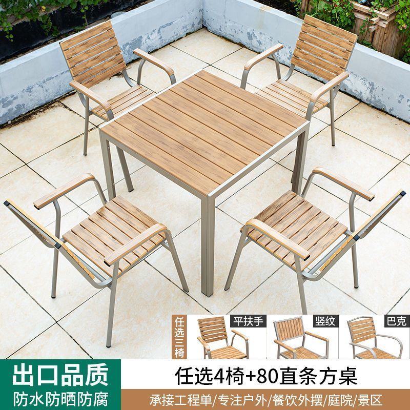 启洛户外桌椅塑木庭院防水防晒木组合休闲咖啡厅室外阳台露天花园